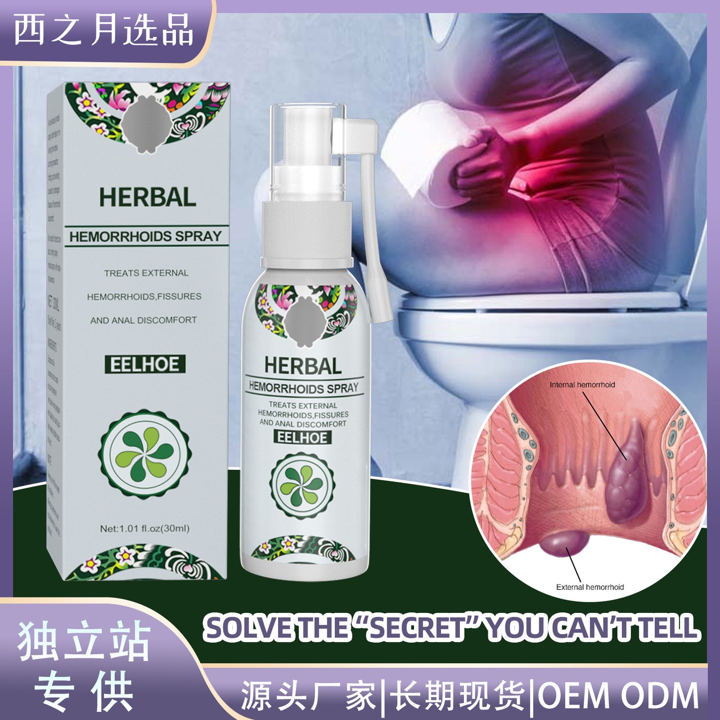 Herbal™ | Natural herbal hemorrhoids spray | GE